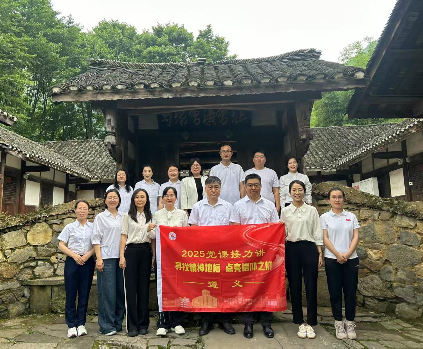 教师们在苟坝会议遗址