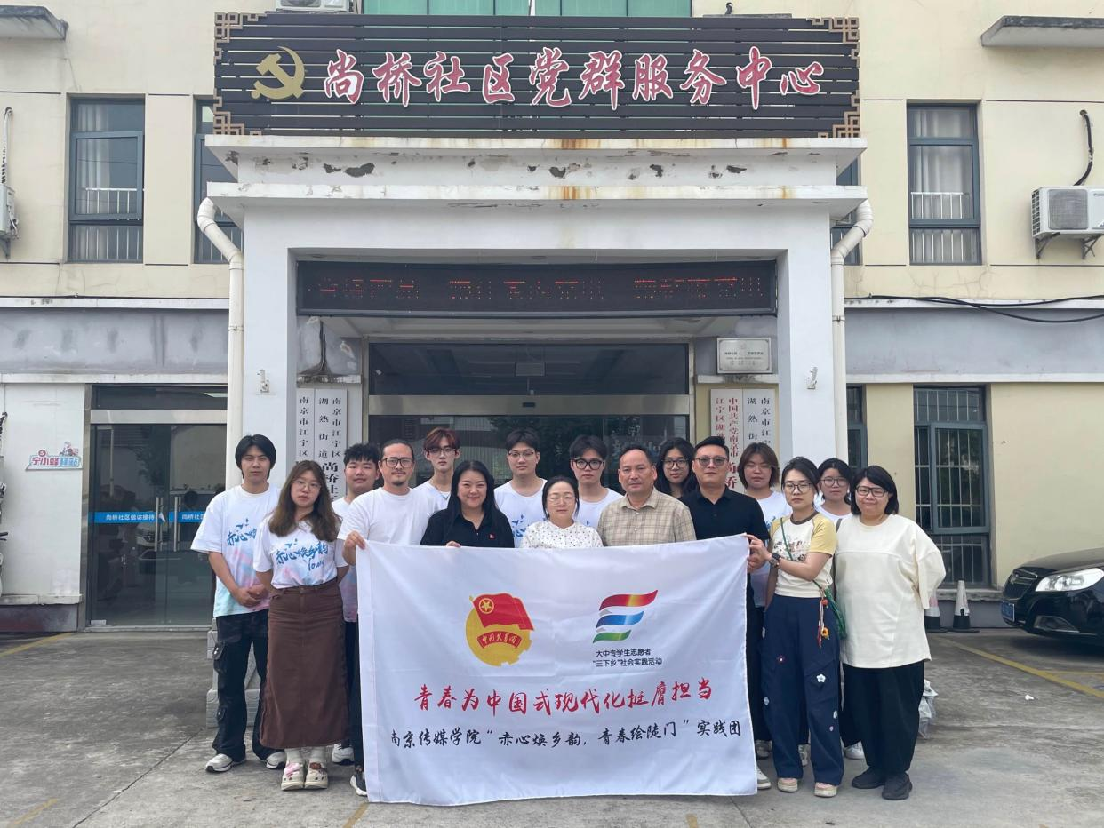 “三下乡”社会实践活动开营