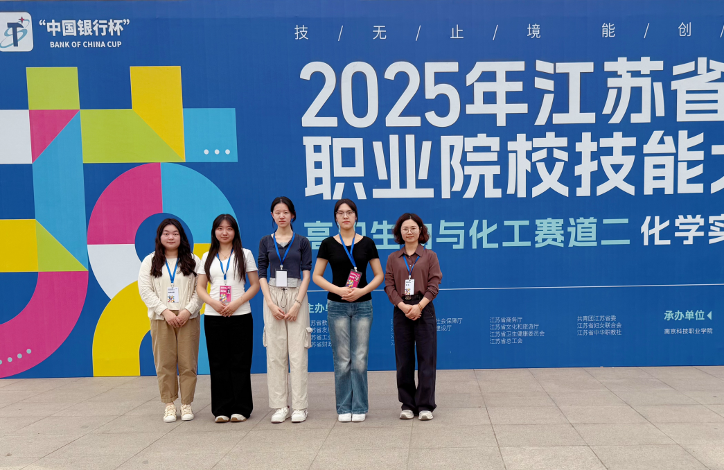 比赛合影-化学实验技术