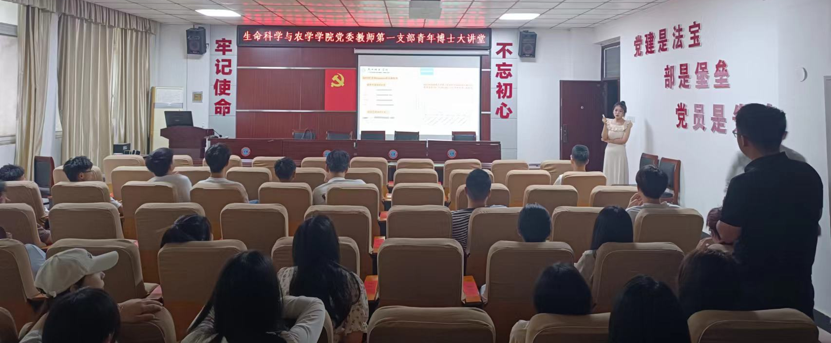 20250627博士大讲堂 20250627博士大讲堂