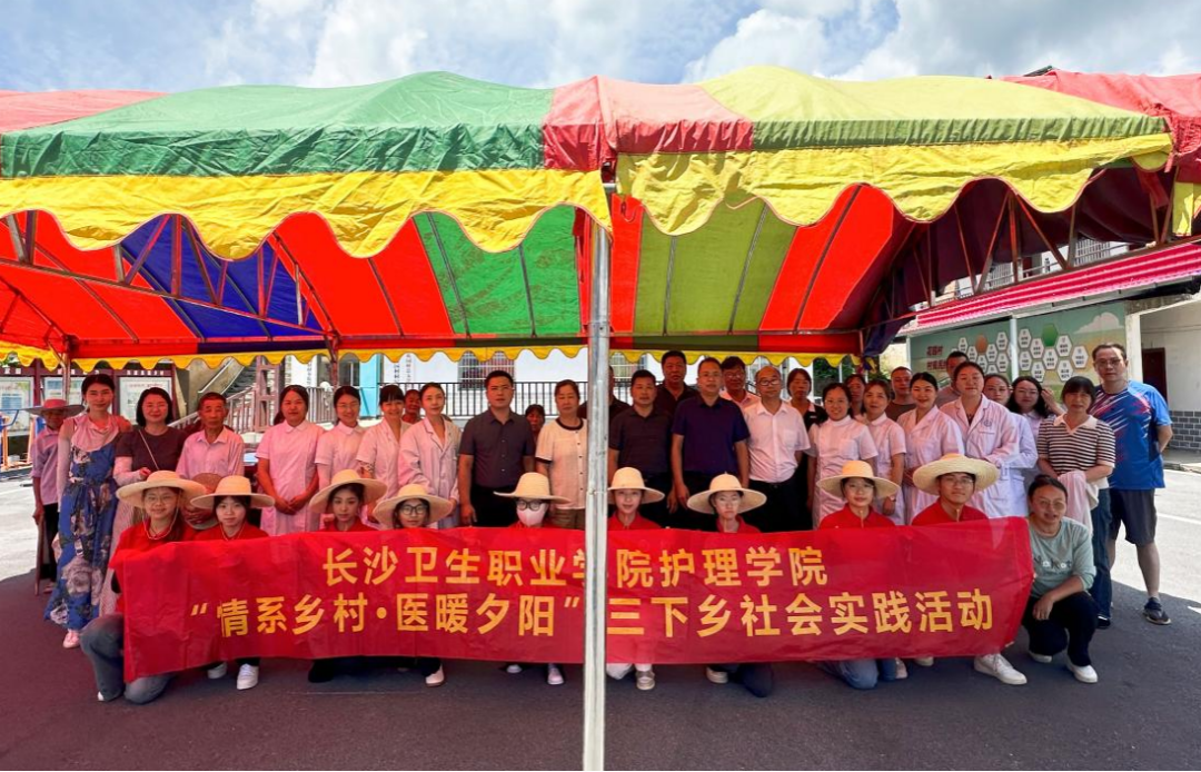 护理学院三下乡：从“医”路出发，开启乡村暖护征程
