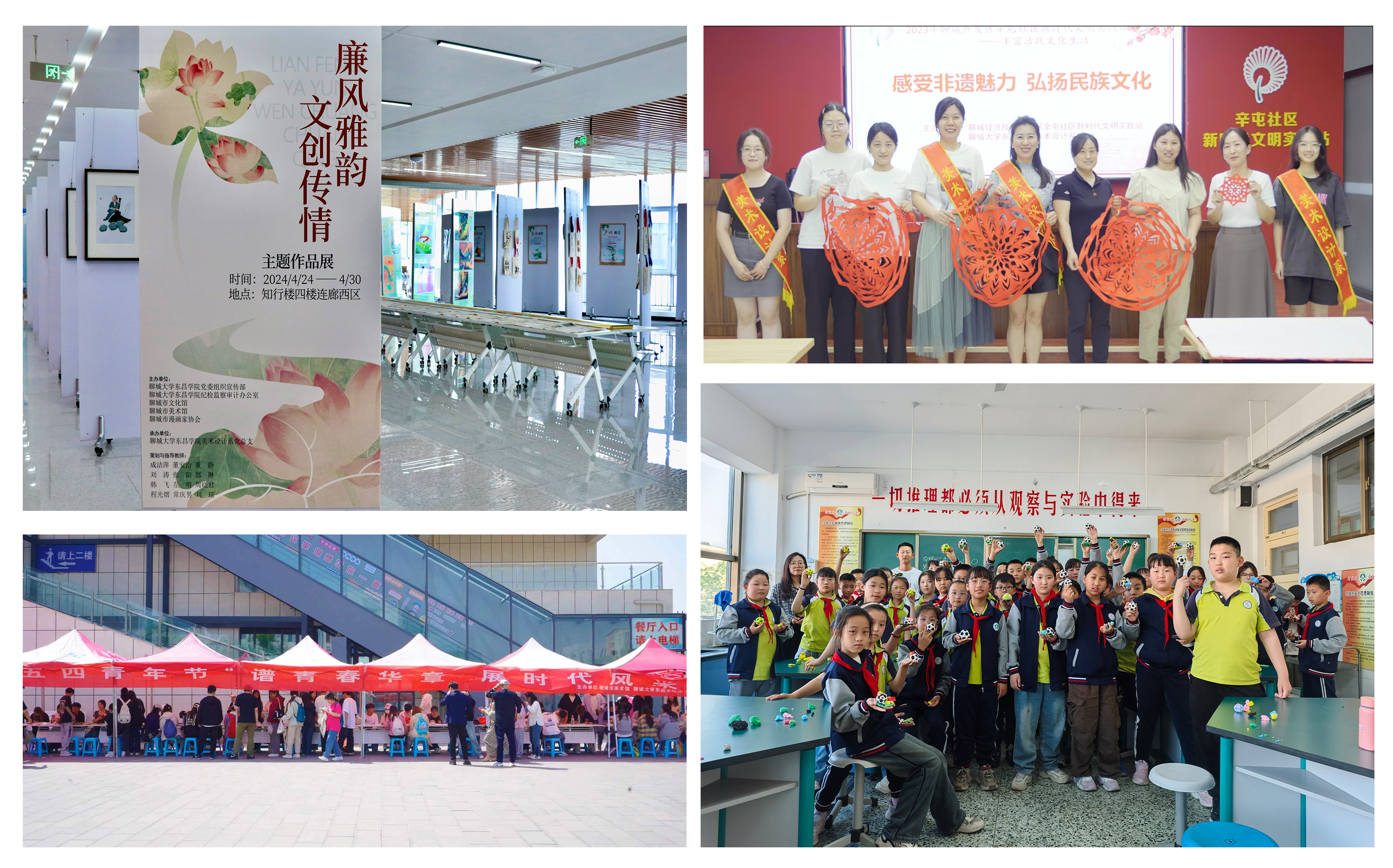 04 组织党员师生进中小学、进社区