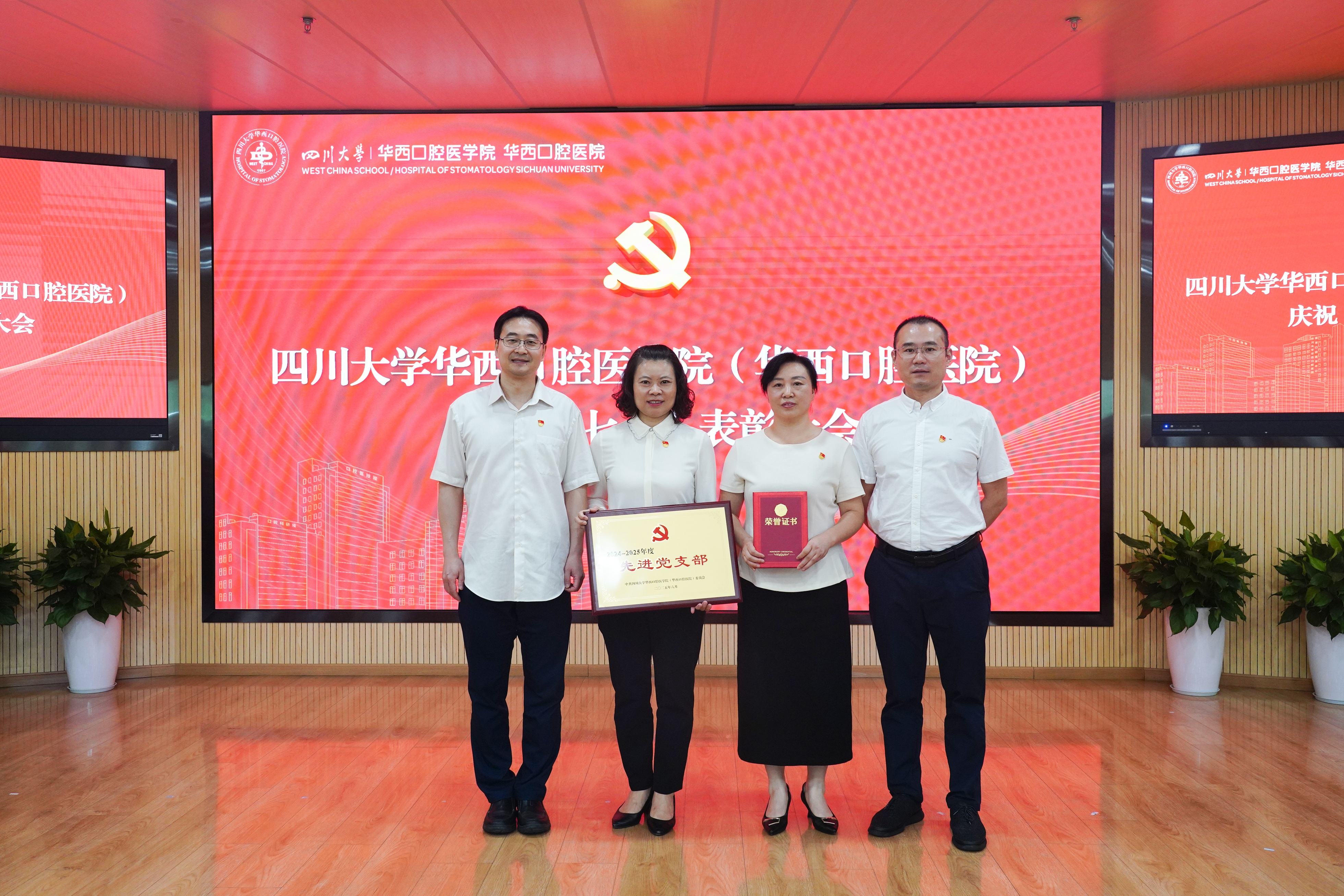 合影2025.7.1(1) 合影2025.7.1(1)