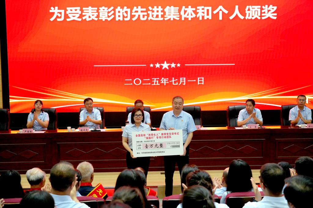 党委副书记、校长程书强为全国高校“双带头人”教师党支部书记“强国行”专项行动团队颁奖 党委副书记、校长程书强为全国高校“双带头人”教师党支部书记“强国行”专项行动团队颁奖