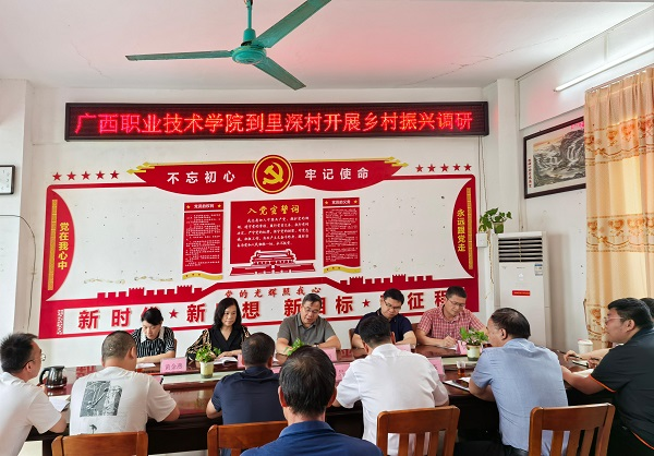 图1 座谈会现场