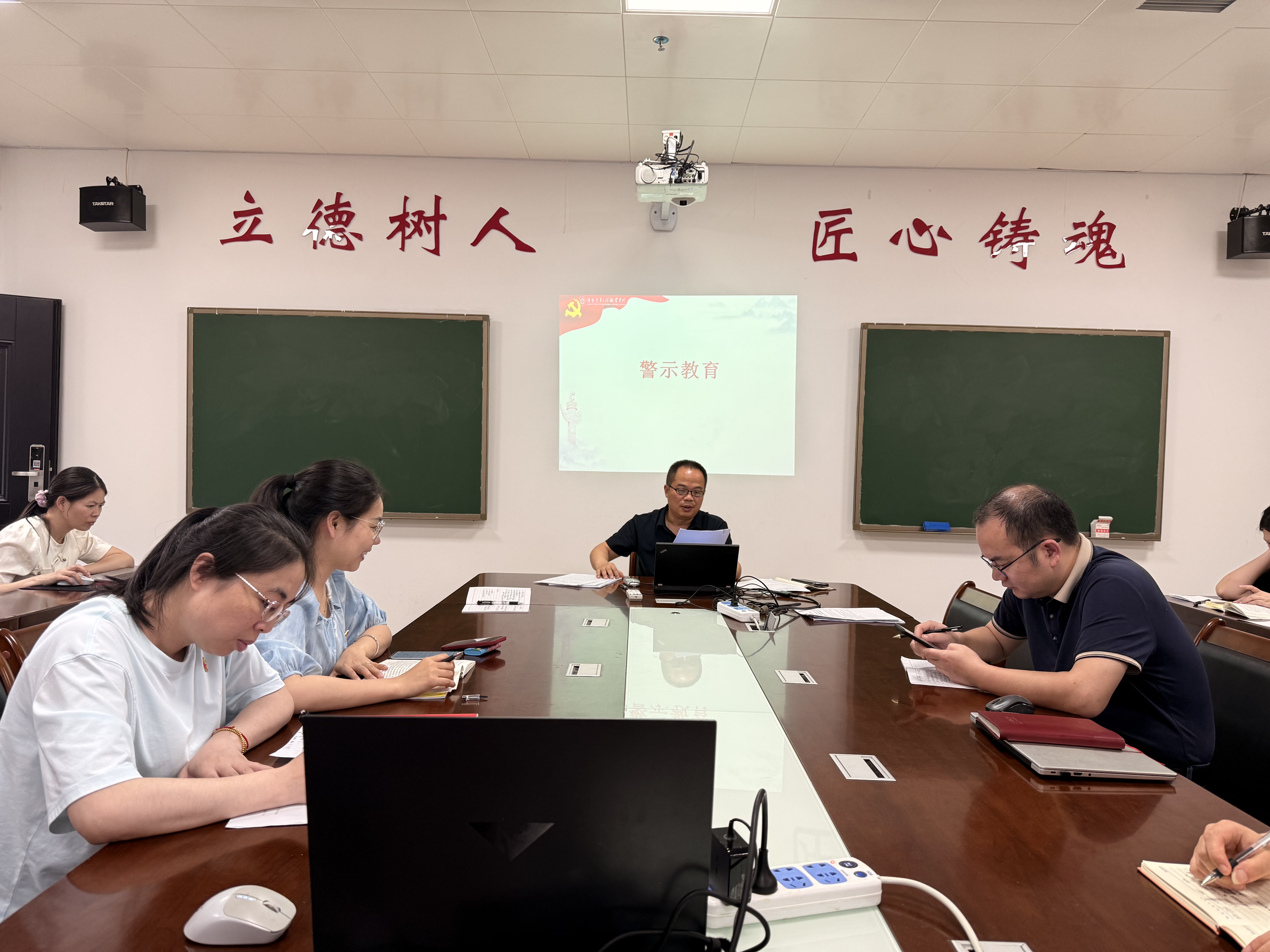 谭立志书记开展警示教育