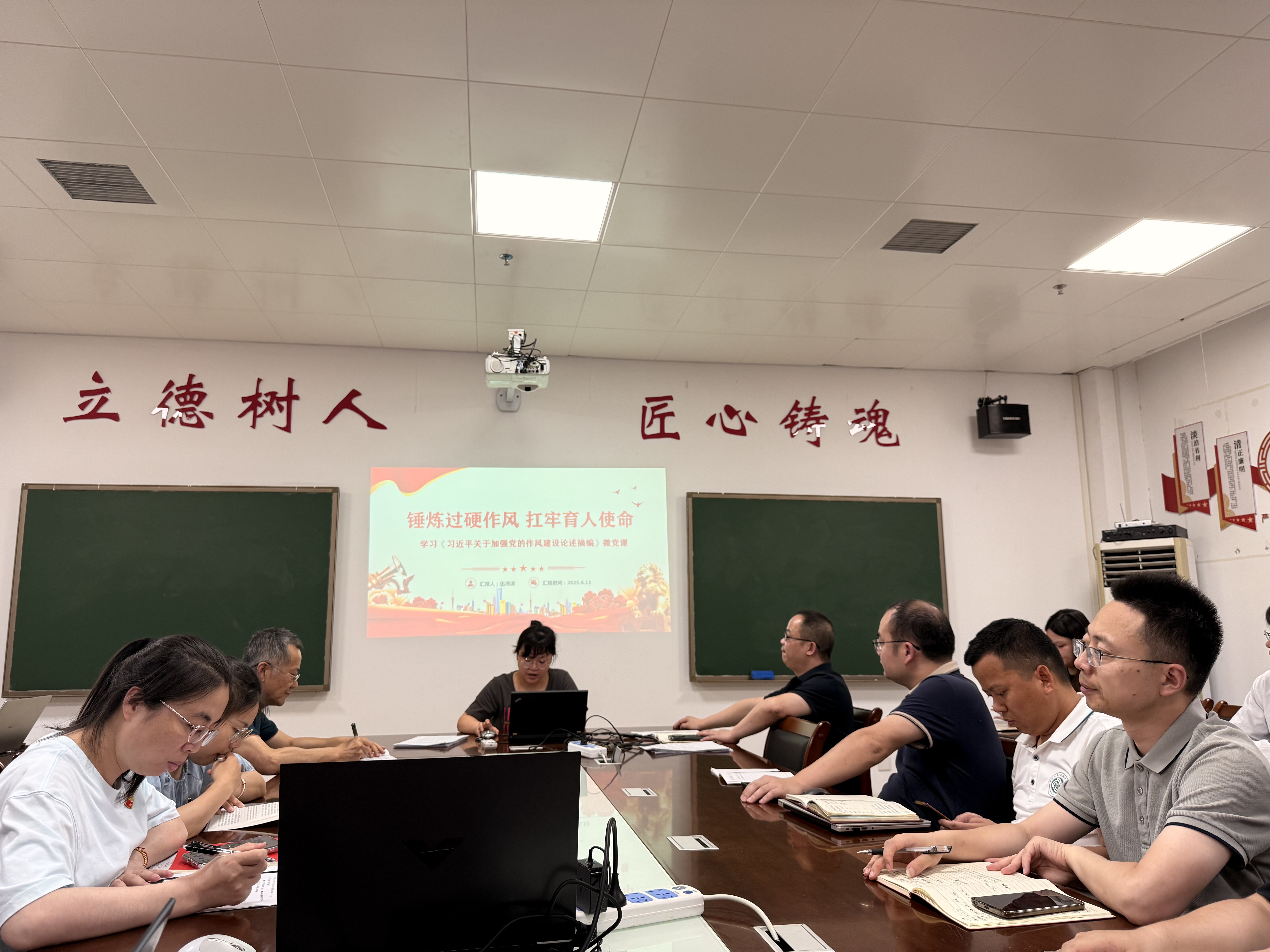 伍浩波上微党课