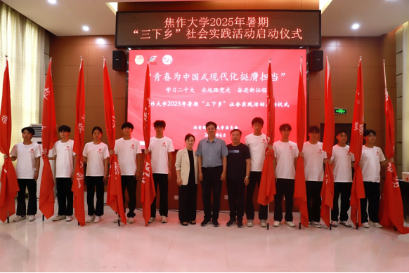 三下乡启动