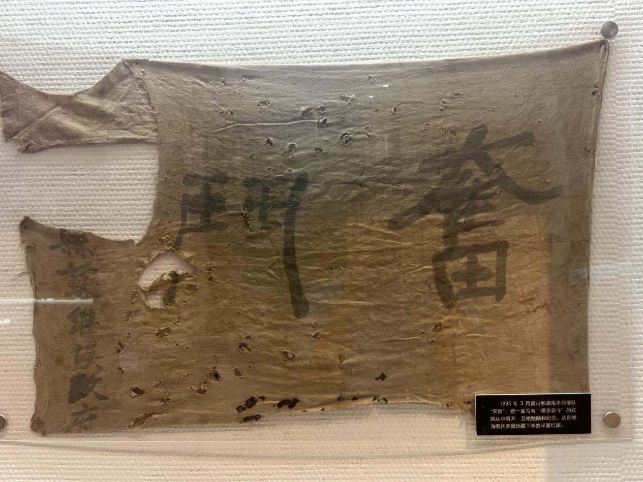 红色走读4
