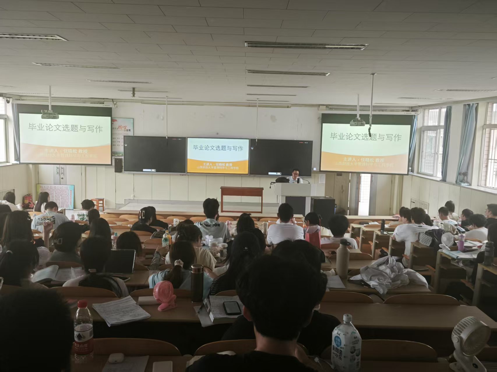 毕业论文选题及写作-任晓松2 毕业论文选题及写作-任晓松2