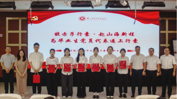 筑梦展宏图，砥砺启新程 ——教育技术学系教师党支部助力2025届毕业生党员集体组织生活会