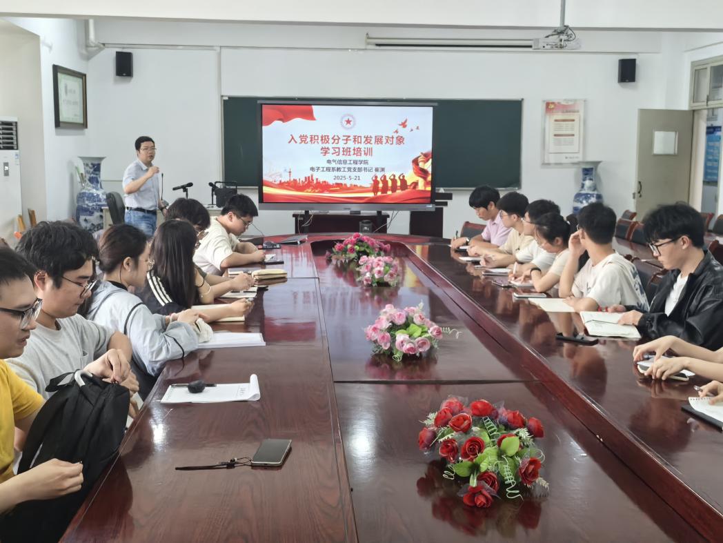 开展党员发展对象学习班培训照片