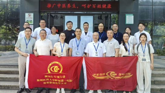 “党业融合 医教帮扶”—我院放射科青年文明号与志愿项目共赴新途