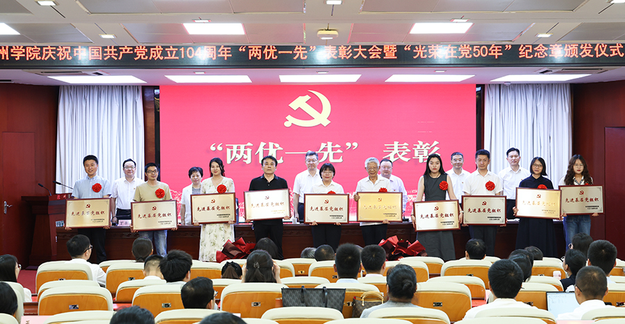 两优一先表彰1 