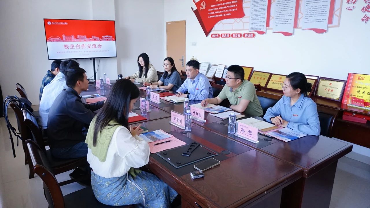 图4 与厦门新能安科技股份有限公司开展交流会
