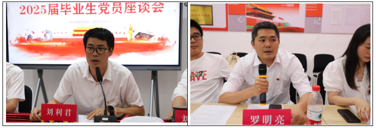 座谈会