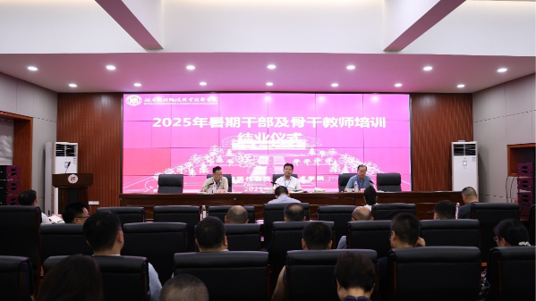 汲取培训智慧力量 践行强国使命担当 —— 强国行专项行动团队深度参与学校 2025 年暑期干部及骨干教师培训
