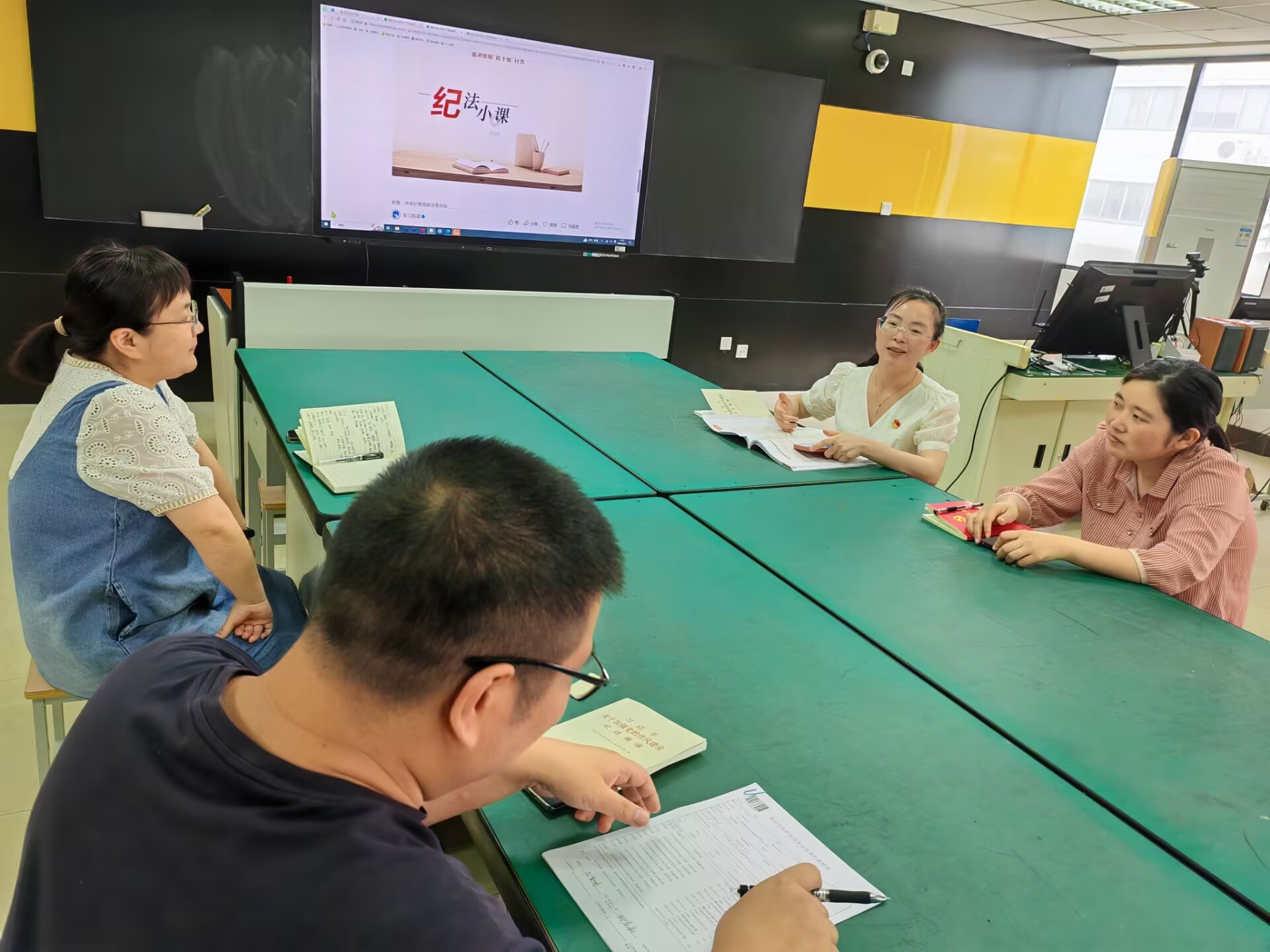 4 纪法课堂 4 纪法课堂