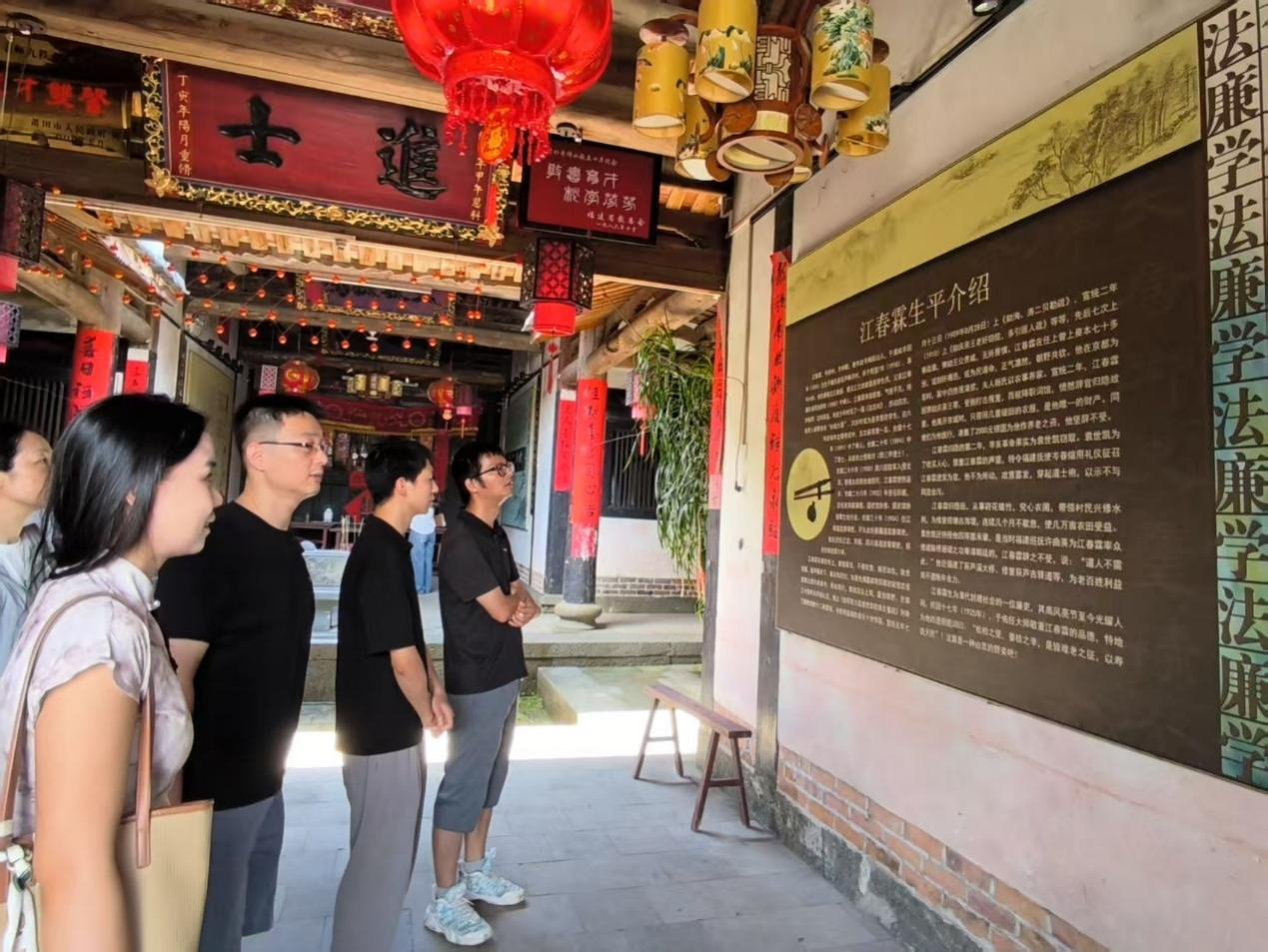 图为党员师生参观江春霖故居。