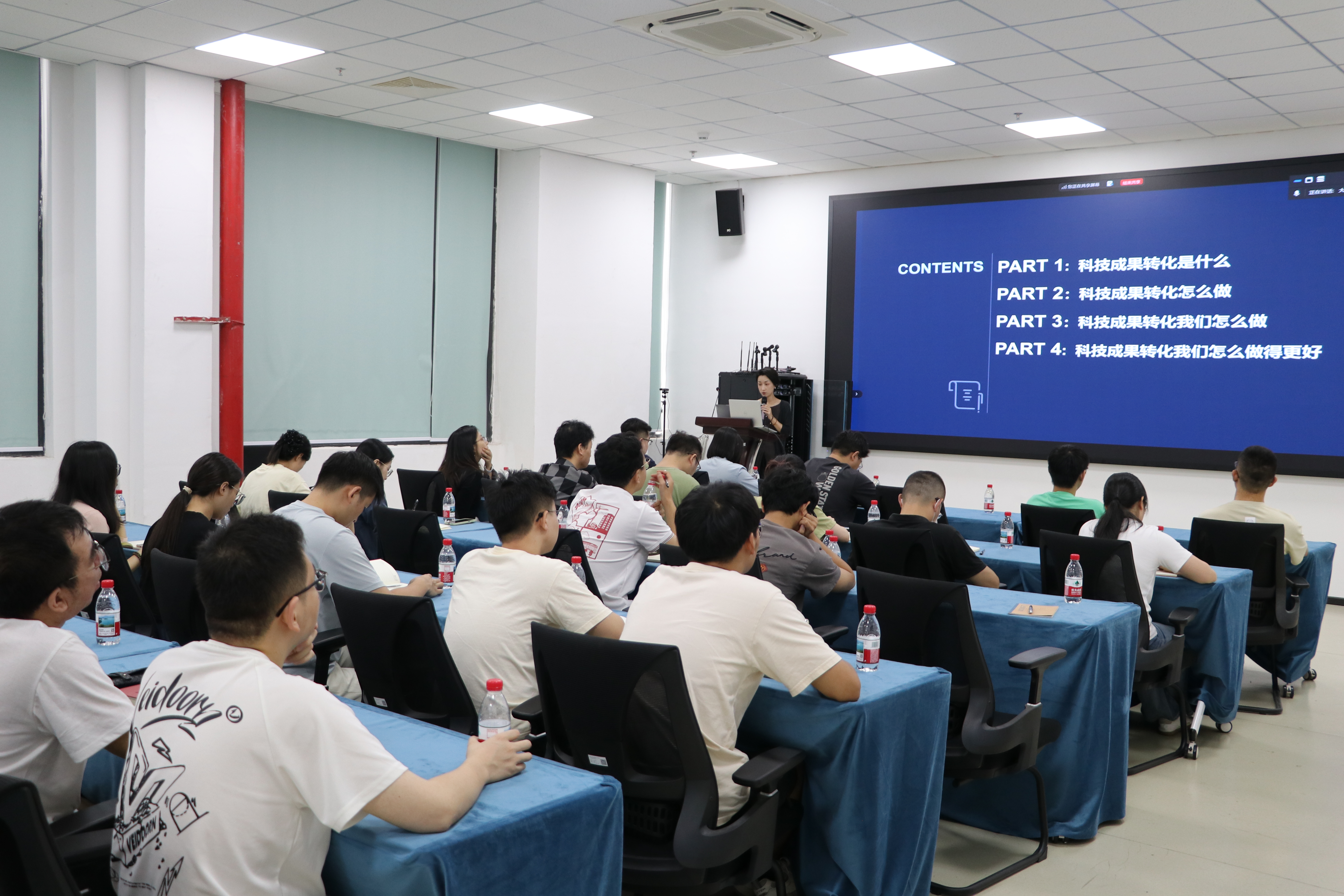 科技成果转化培训专场
