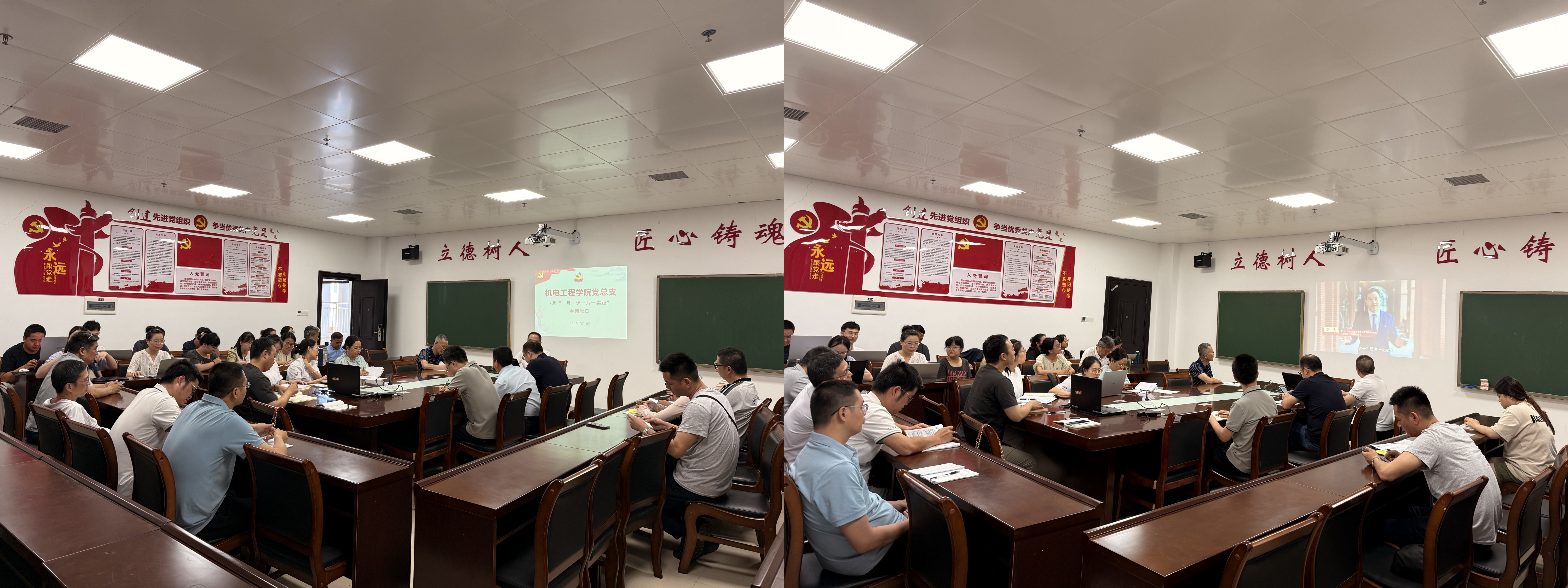 4.查摆问题及观看党员教育片