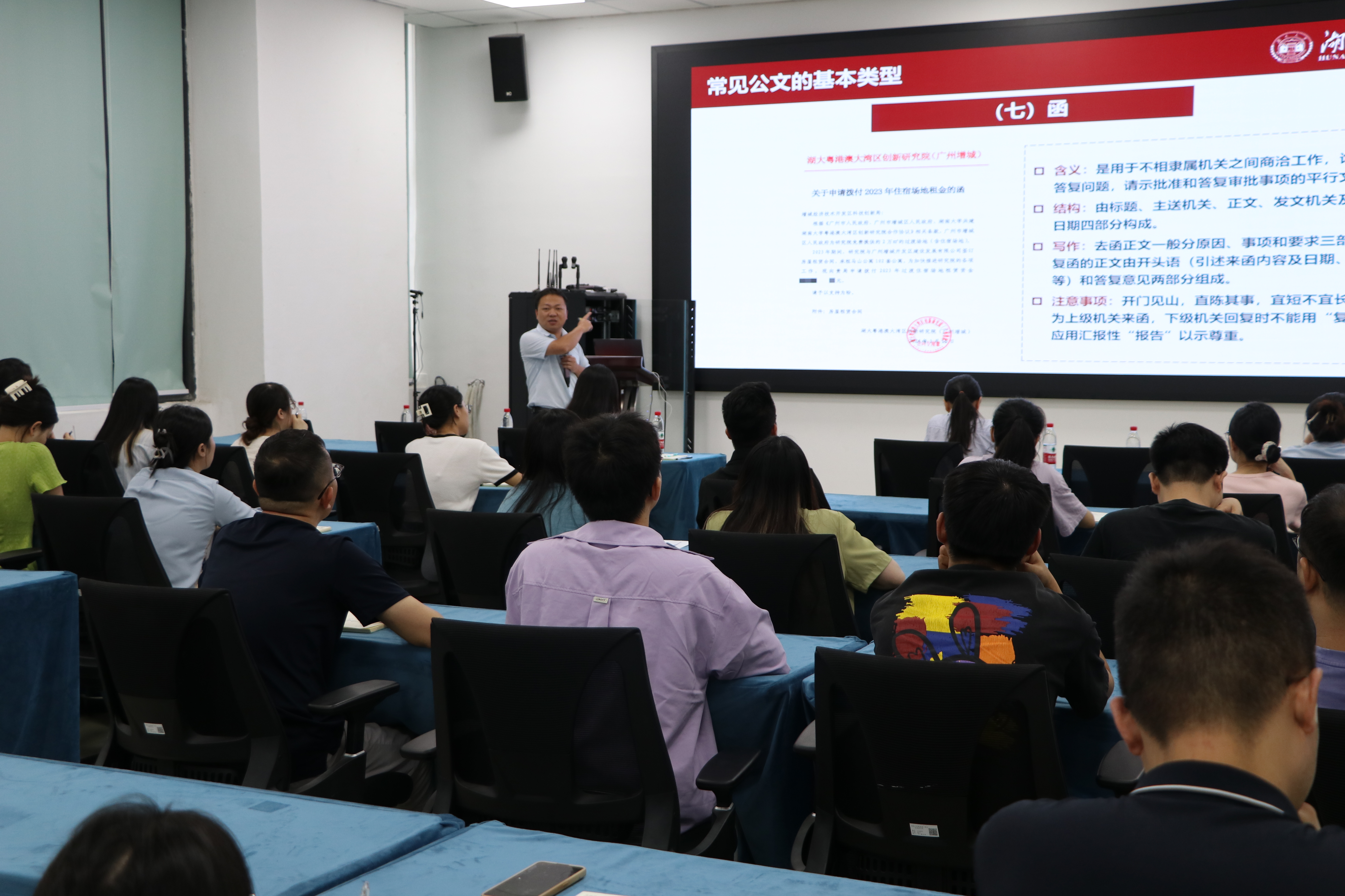 公文写作培训专场