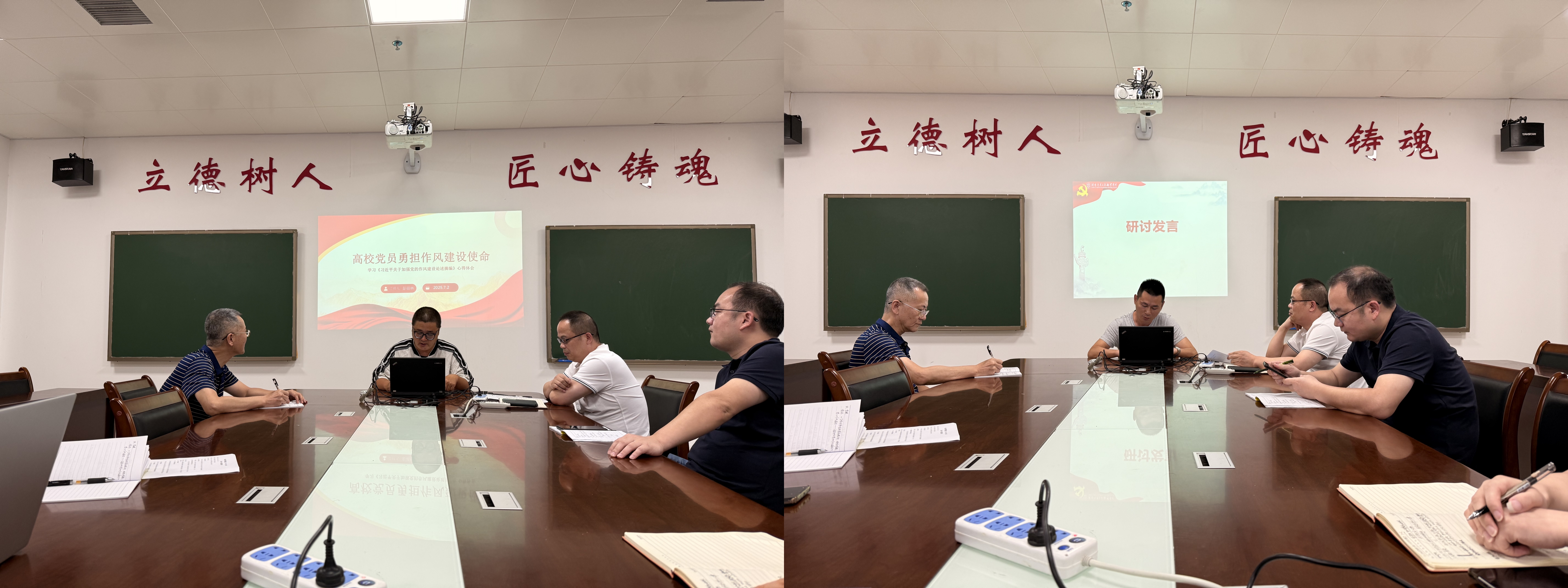 2.微党课及研讨发言