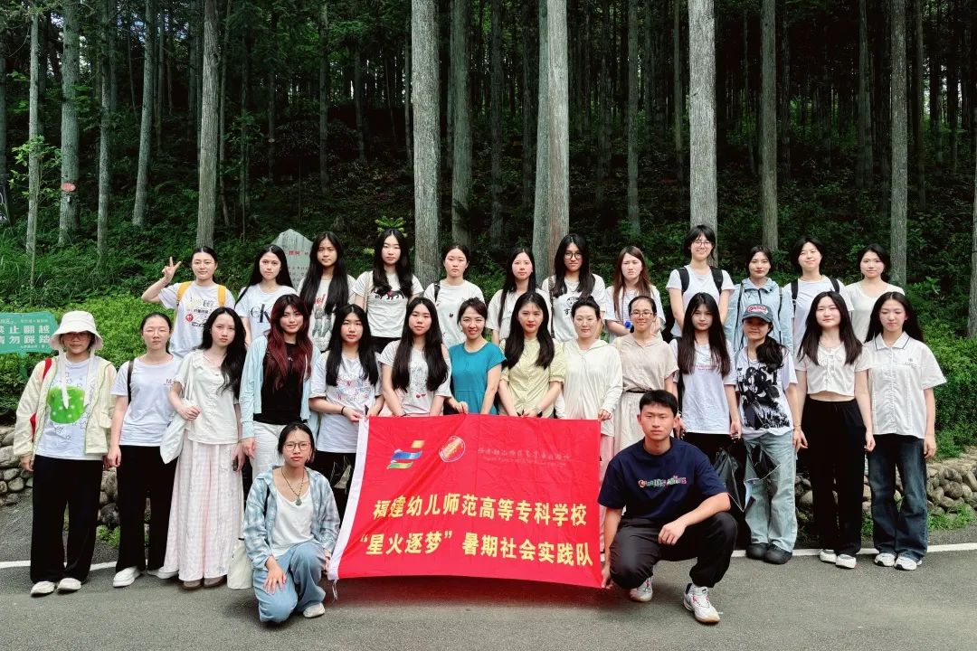 追寻领袖足迹 担当强国使命——马克思主义学院开展2025年大学生暑假社会实践活动