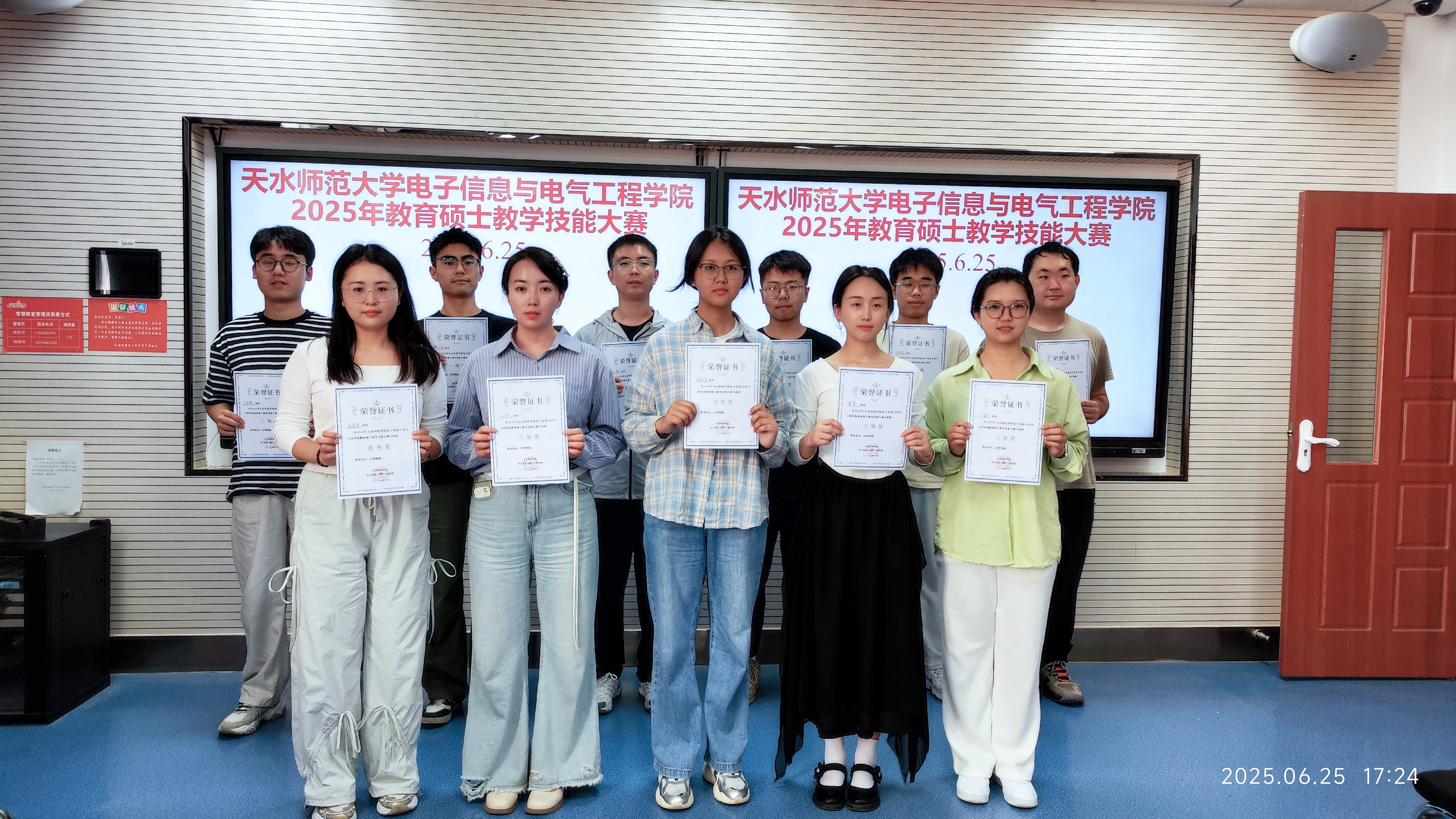 20250625 教育硕士教学技能大赛-学生合影 20250625 教育硕士教学技能大赛-学生合影