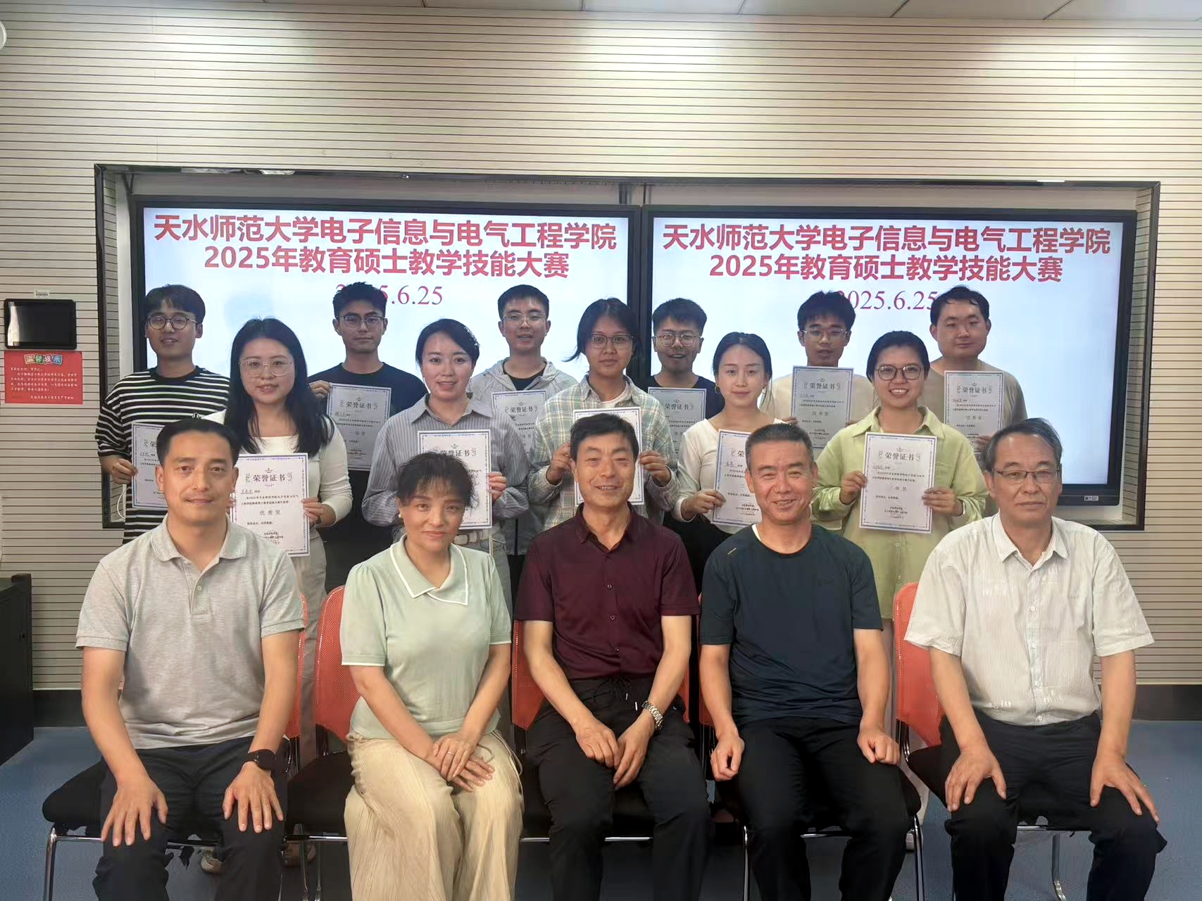 20250625 教育硕士教学技能大赛-师生合影 20250625 教育硕士教学技能大赛-师生合影