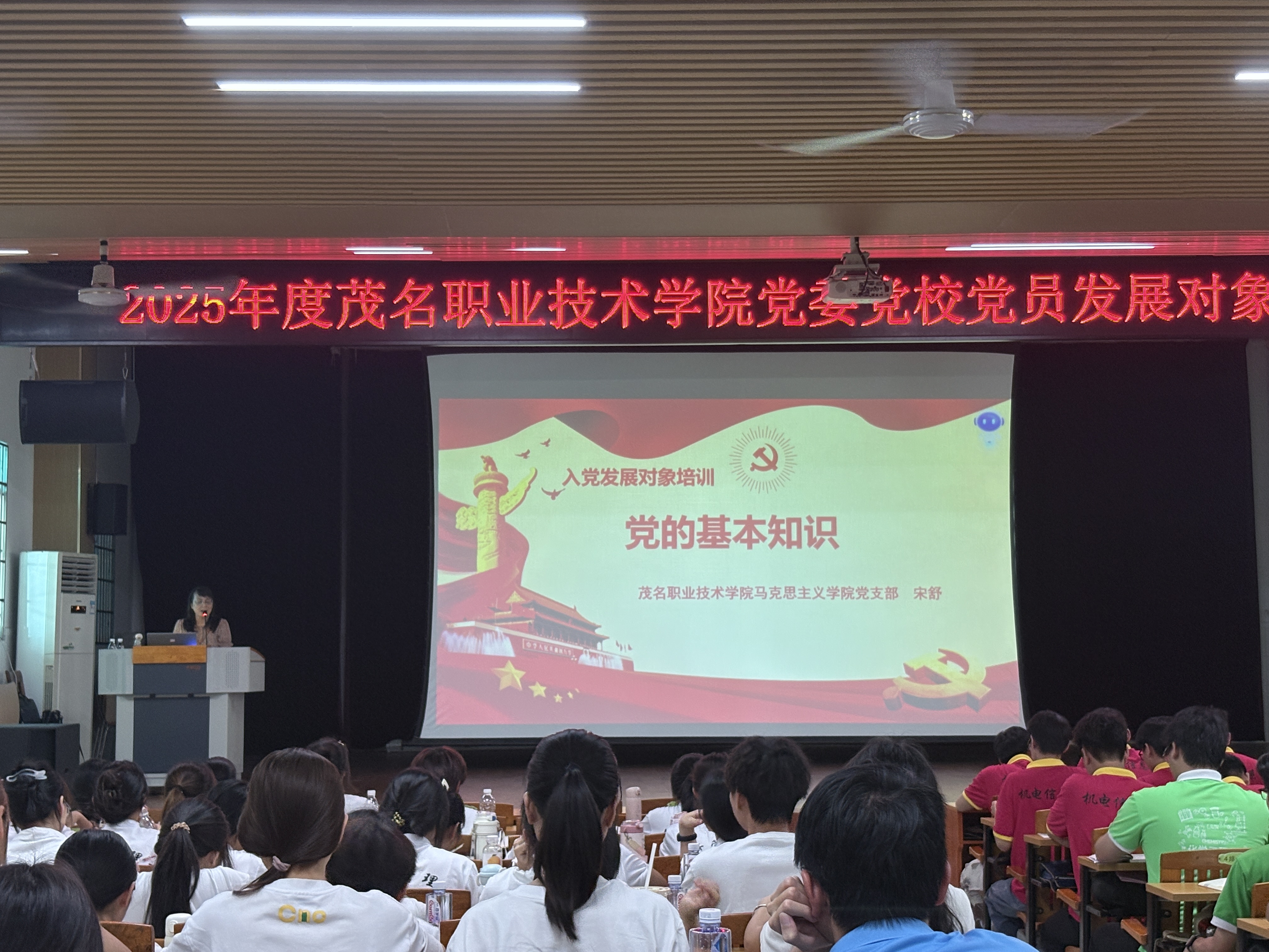 宋舒给入党发展对象讲授党课 宋舒给入党发展对象讲授党课