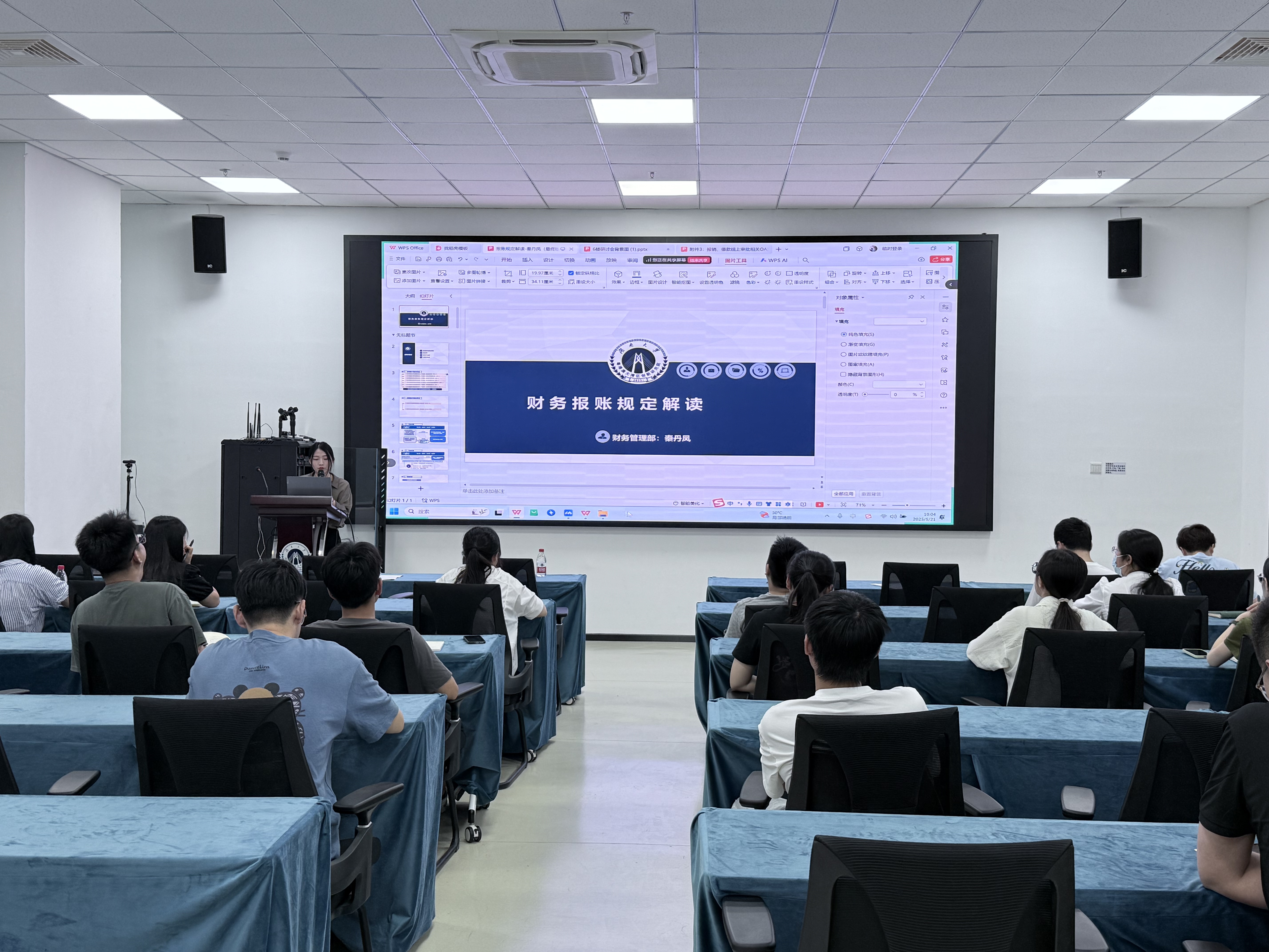 财务报销培训专场