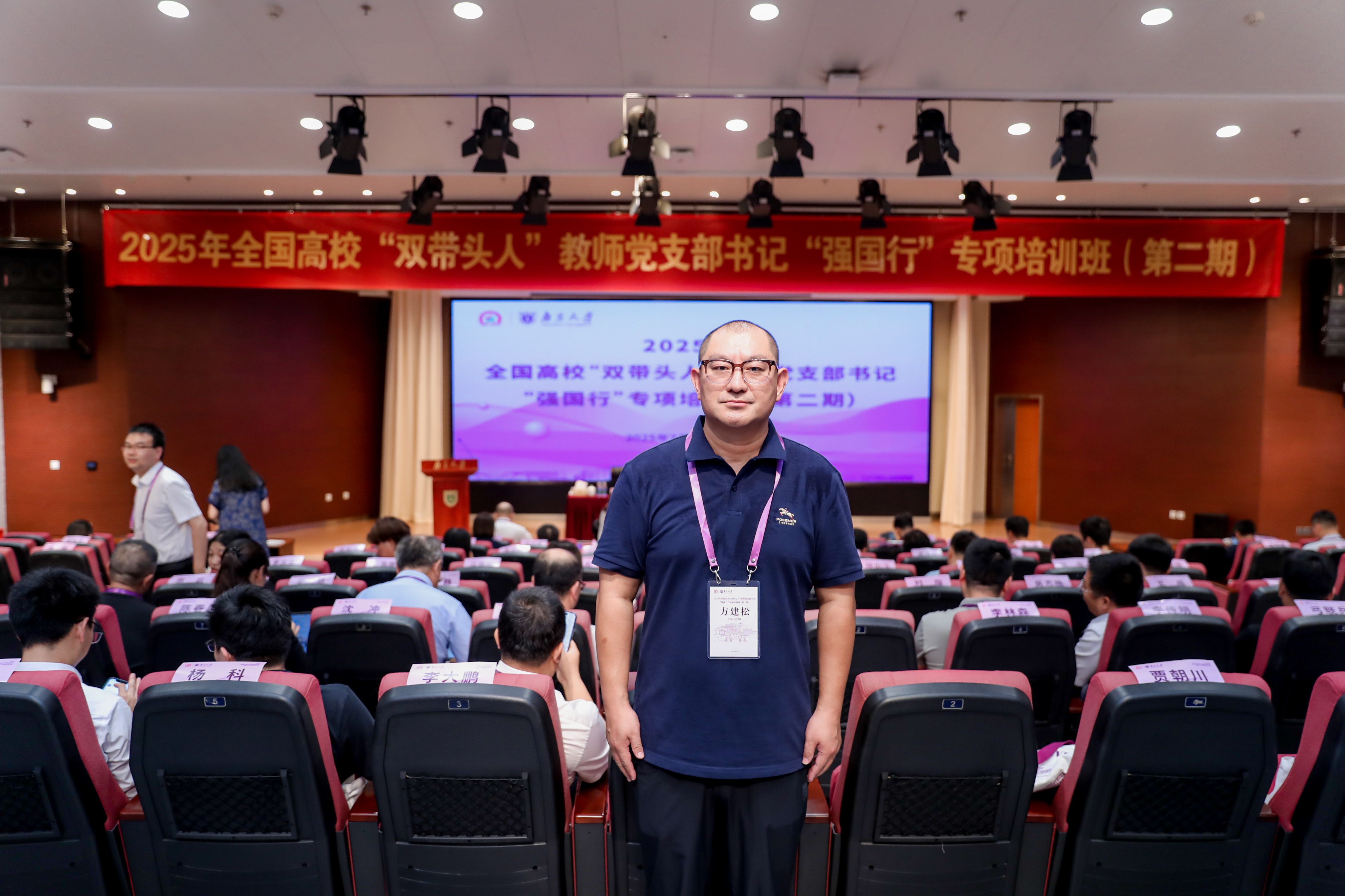 图1-会议现场