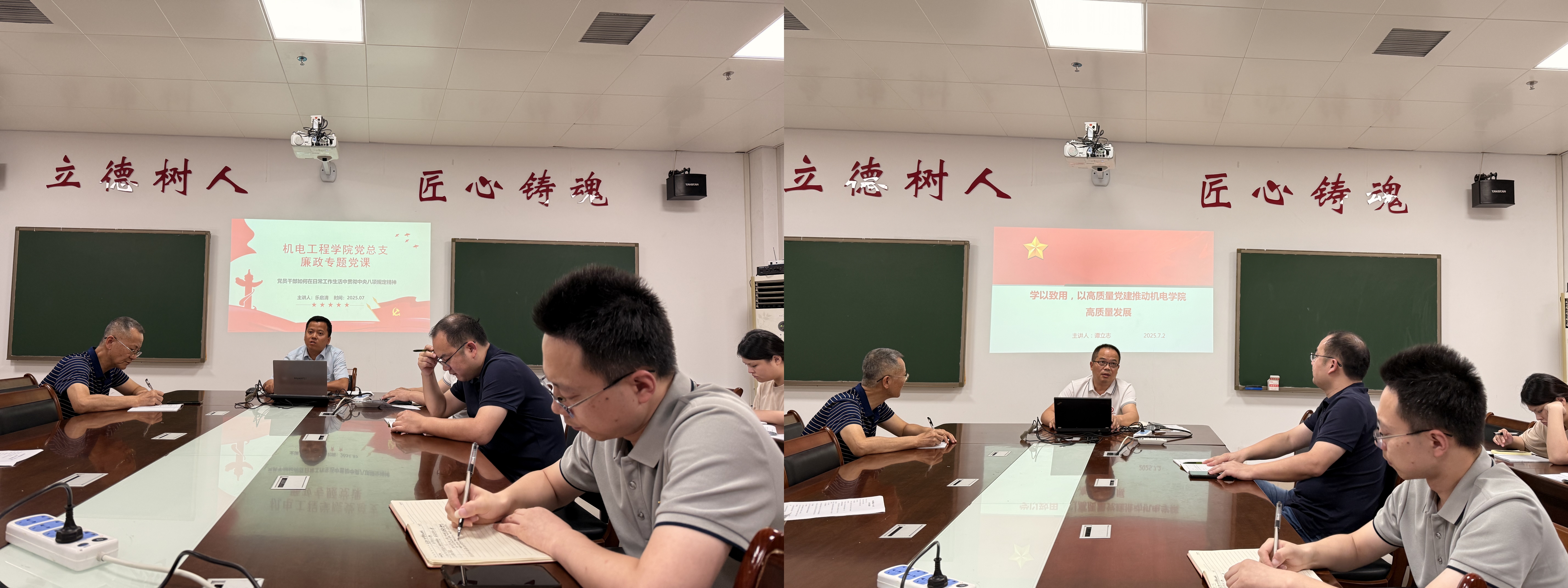 3.党课及学习汇报