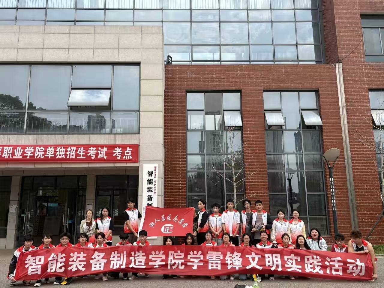 机电工程系党支部湘人蓝匠志愿队