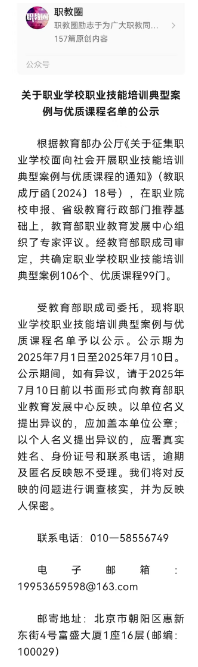 教育部案例文件