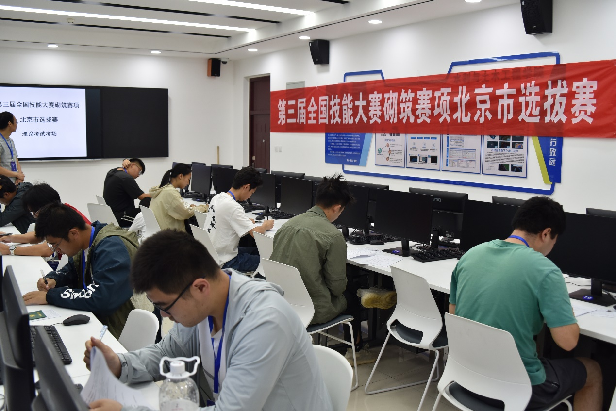 第三届全国技能大赛砌筑赛项北京市选拔赛理论考试现场