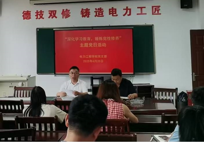 主题党日 主题党日