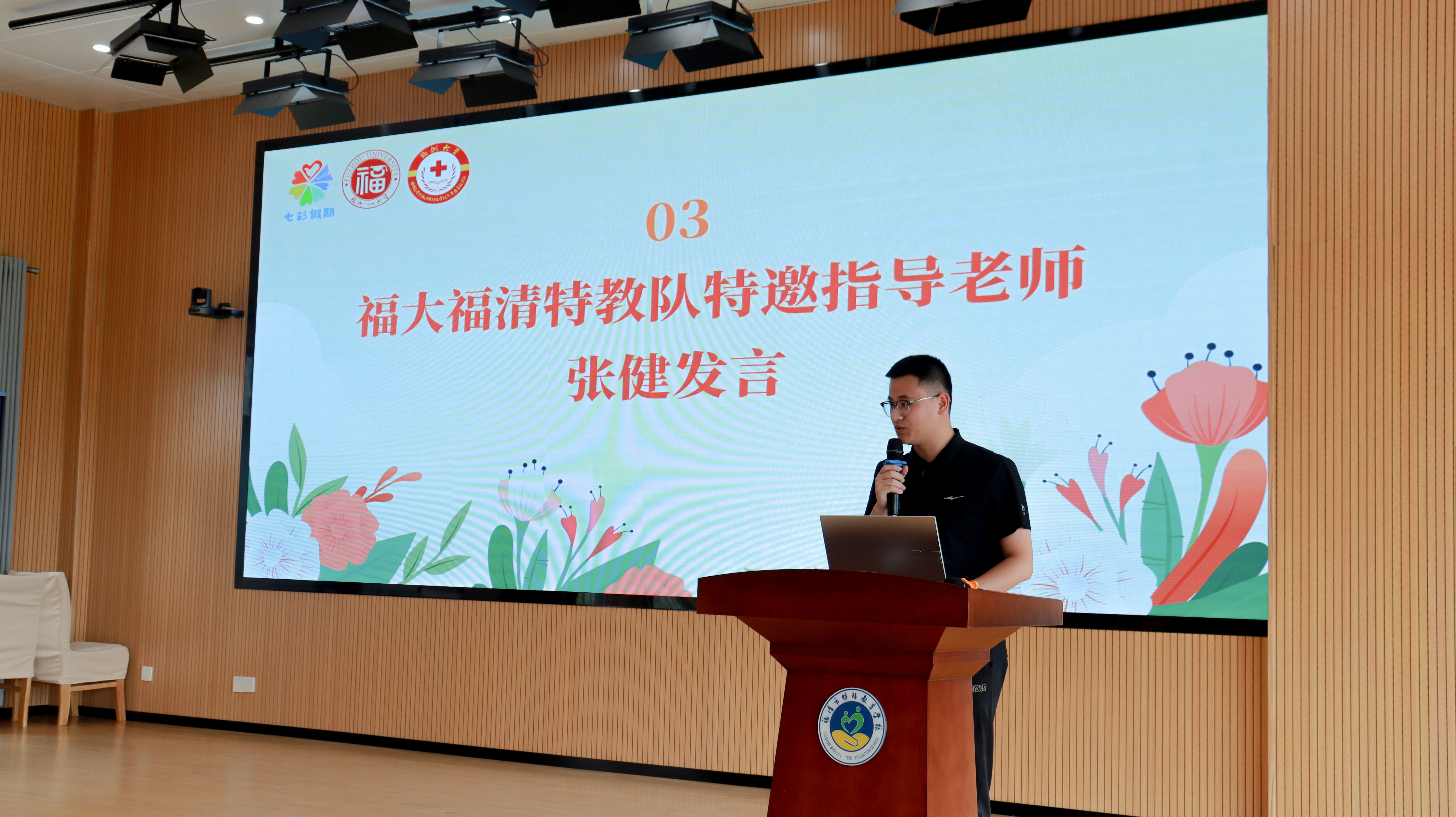 老师发言