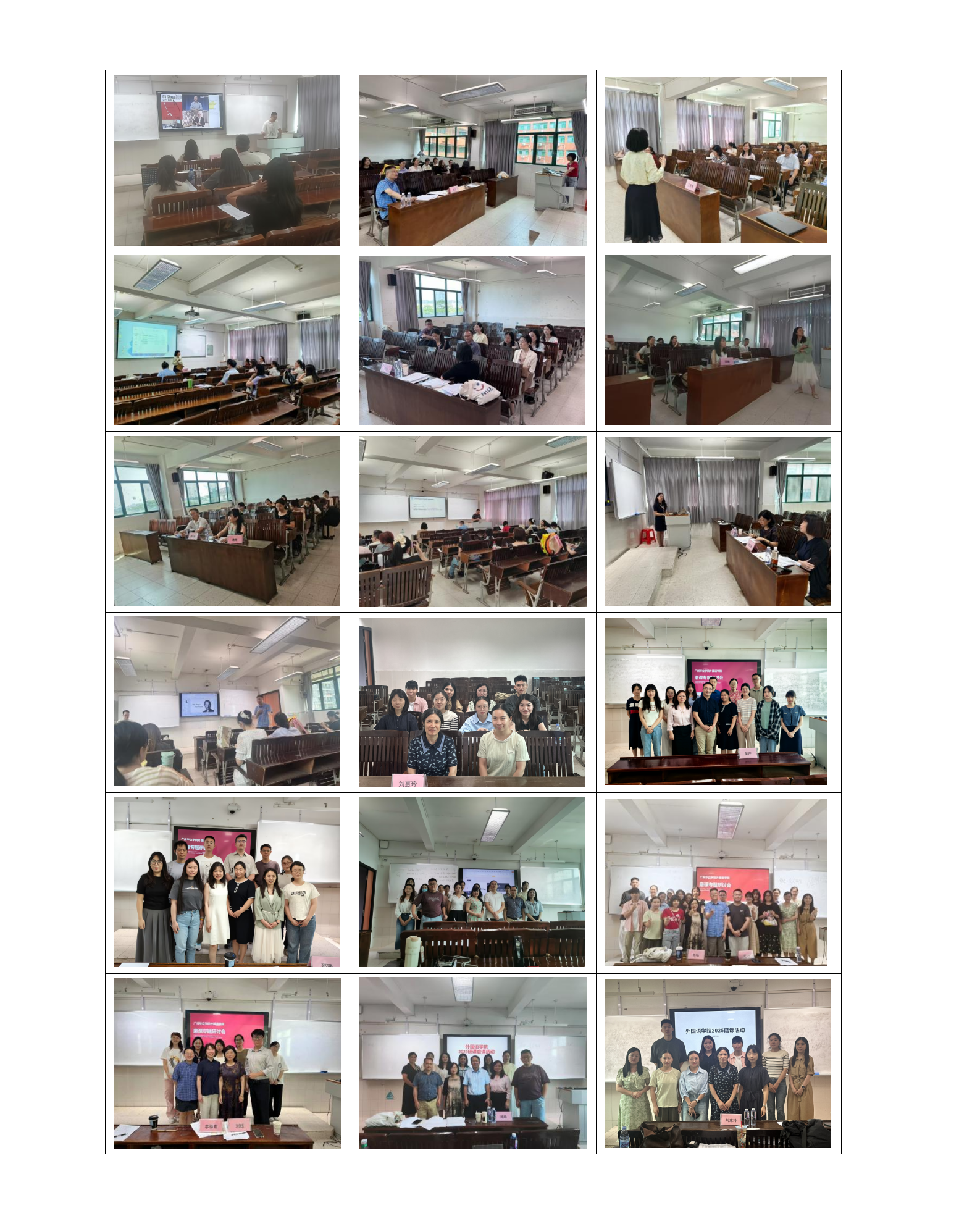 磨课图片汇集_01