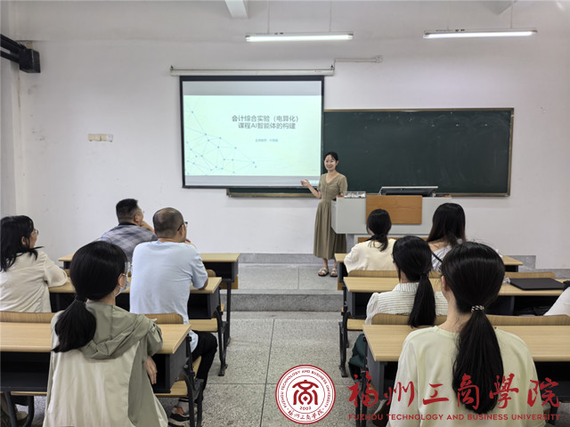 会计综合实验课程AI智能体的构建