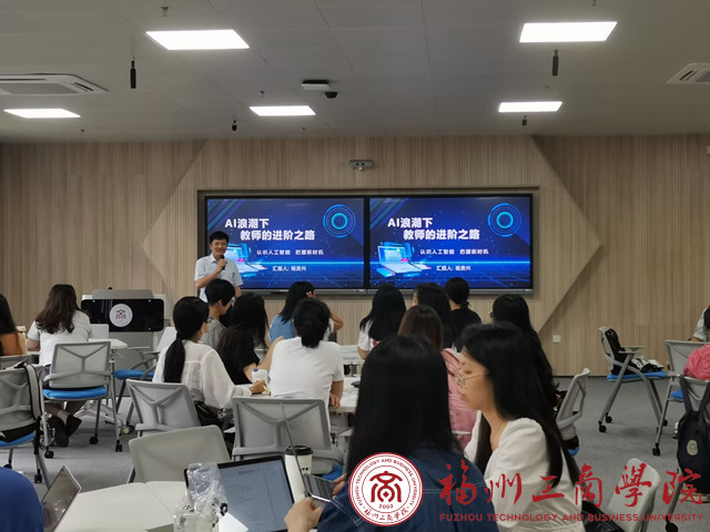 AI浪潮下教师的进阶之路