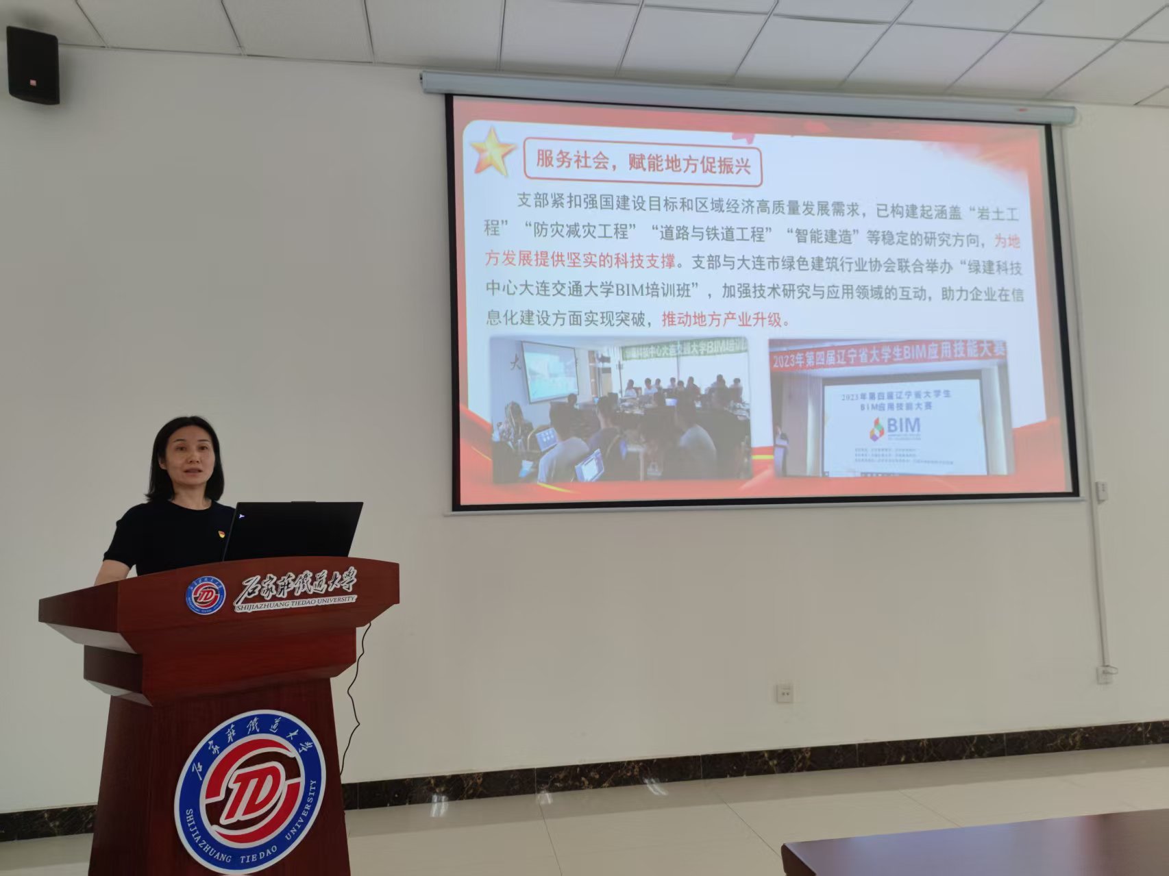 2025年7月，赵丽华代表支部做党建工作经验汇报