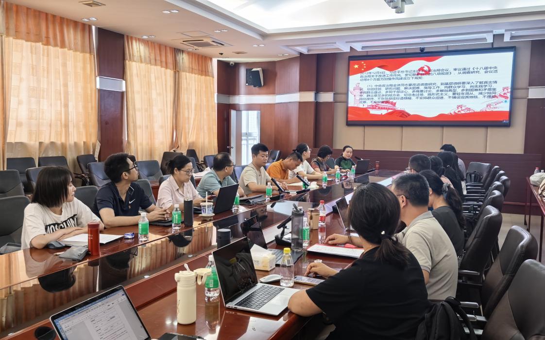 党支部深入贯彻学习中央八项规定