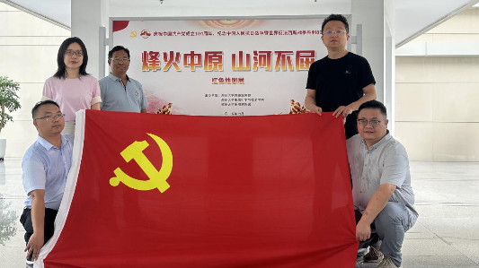 考古学系教工支部参观“烽火中原 山河不屈”专题红色地图展