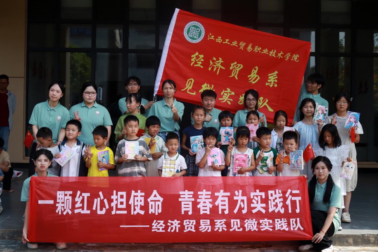 江西工贸职院见微实践队在葛源枫林开展红色文化育人活动——诵读红色经典 绘就童心向党