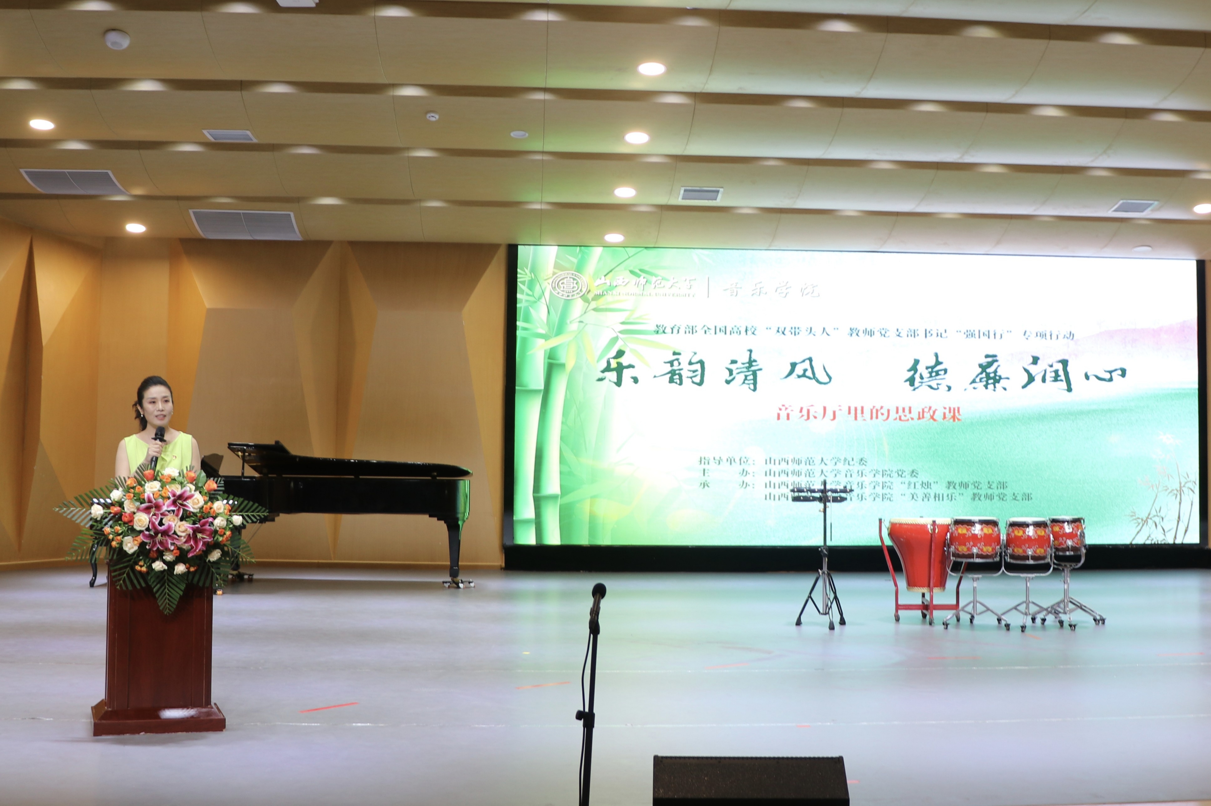 1.“乐韵清风·德廉润心”开篇