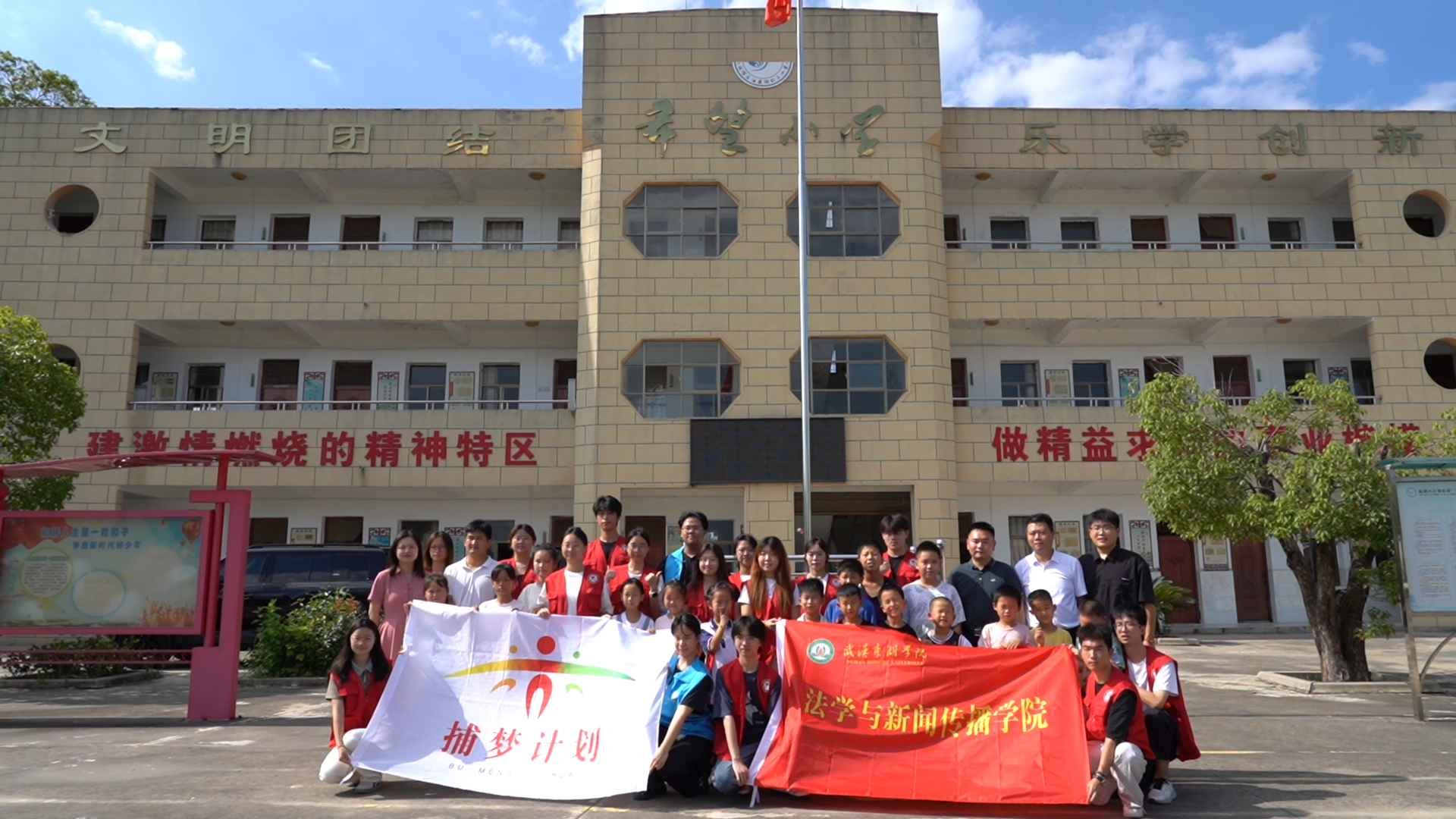 在胡三小学合影