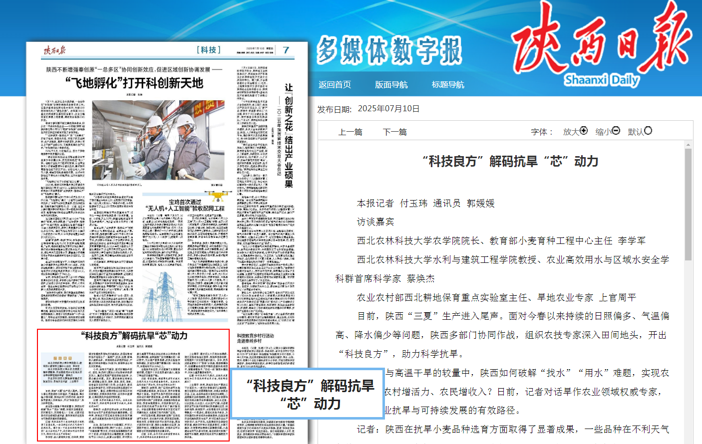 微信图片_20250710120108