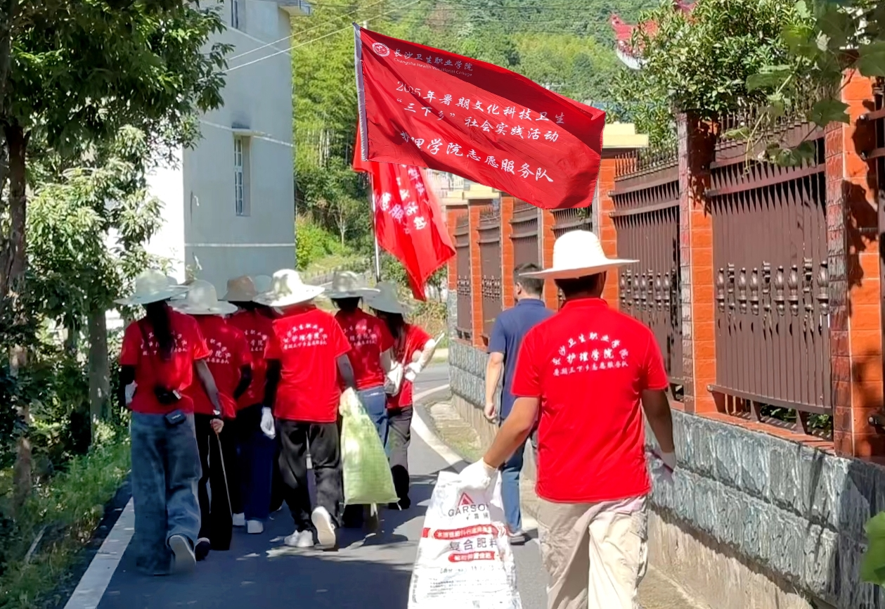 护理学院“三下乡”：专业赋能乡村振兴，实践彰显青春担当